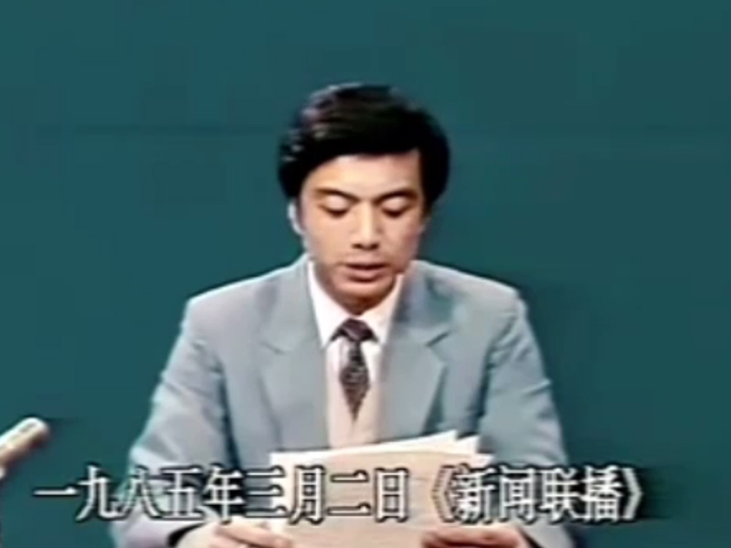 极为罕见:1985年春晚,央视唯一一次主动道歉