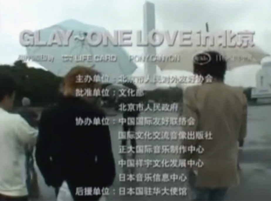 2002梦一场，摇滚来吧！那时的北京城和工体，全民同乐