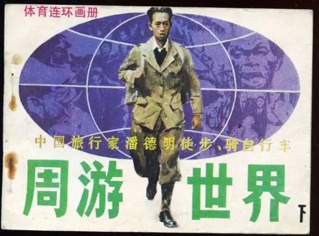 周游.jpeg