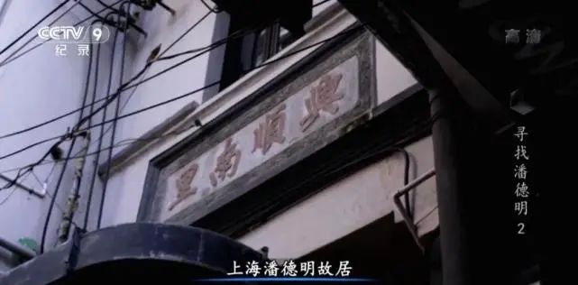 故居.jpeg