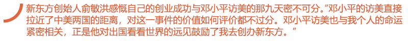 新东方创始人俞敏洪感慨自己.jpg