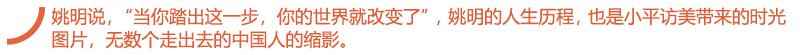 姚明说.jpg