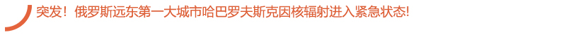 突发.jpg