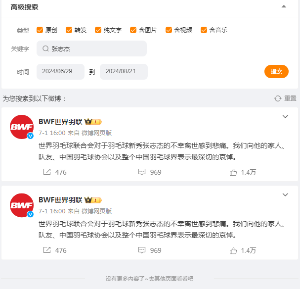微信图片_20240822142637.png